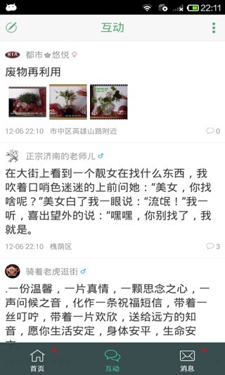 1031車主服務(wù) v3.1.1 安卓版 1