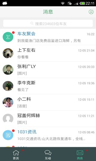 1031車主服務(wù) v3.1.1 安卓版 2