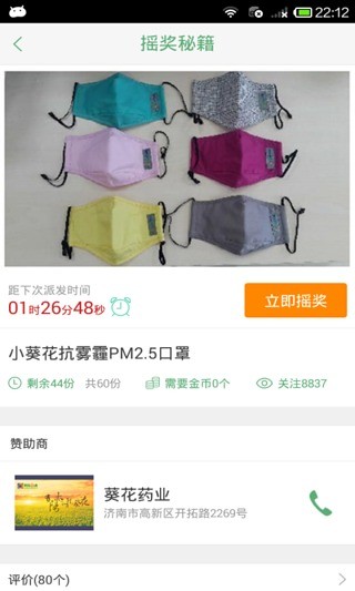 1031車主服務(wù) v3.1.1 安卓版 3