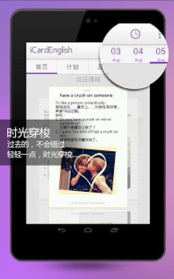 愛卡微口語 v1.4 安卓版 0