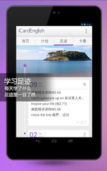 愛卡微口語 v1.4 安卓版 2