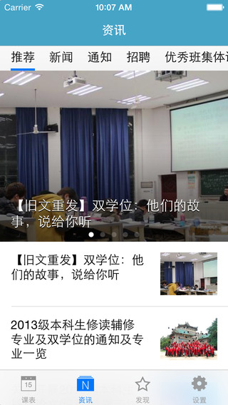 掌上武大iphone版(手機武漢大學(xué)) v1.3.3 蘋果版 0