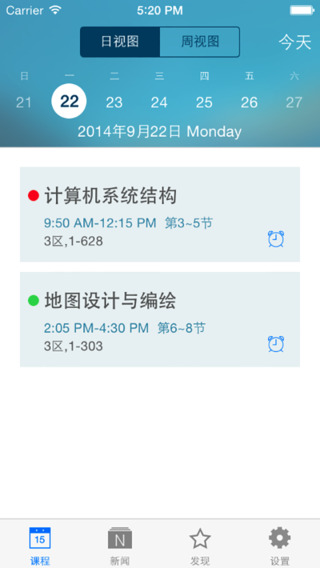 掌上武大iphone版(手機武漢大學(xué)) v1.3.3 蘋果版 2