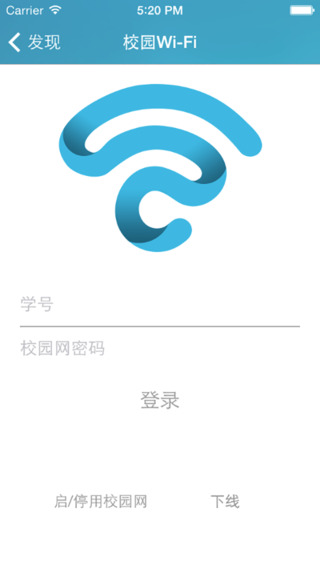 掌上武大iphone版(手機武漢大學(xué)) v1.3.3 蘋果版 3