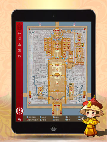 掌上故宮HD v1.03 蘋果官方版 3