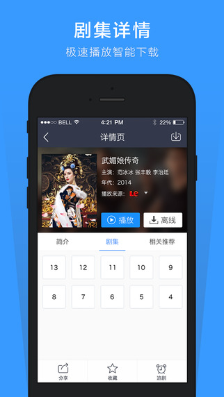 百度影音蘋果手機(jī)版(百搜視頻)3