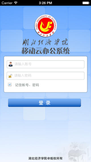 湖北經(jīng)濟學(xué)院移動云辦公ios版 v1.3 官方蘋果iphone版 0