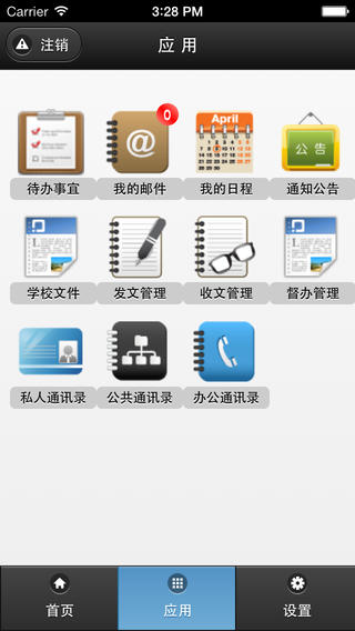 湖北經(jīng)濟學(xué)院移動云辦公ios版 v1.3 官方蘋果iphone版 2