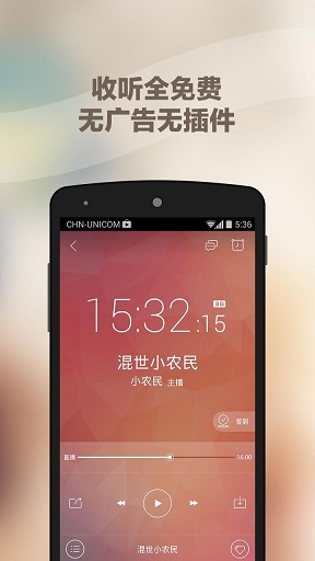 蜻蜓聽書 v1.1.7 安卓版 3