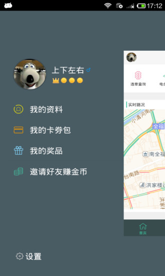 899車主服務(wù)手機客戶端 V1.4.2 安卓版 0