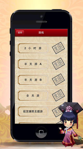 掌上故宮iphone版(故宮博物院) v5.2.0 蘋果手機(jī)版 0
