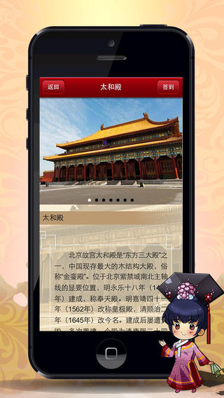掌上故宮iphone版(故宮博物院) v5.2.0 蘋果手機(jī)版 1