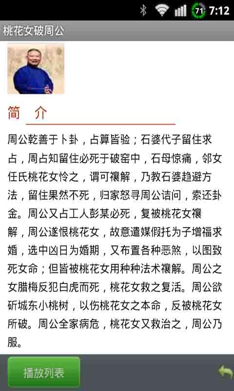 聽書播放器 v1.00 安卓版 1
