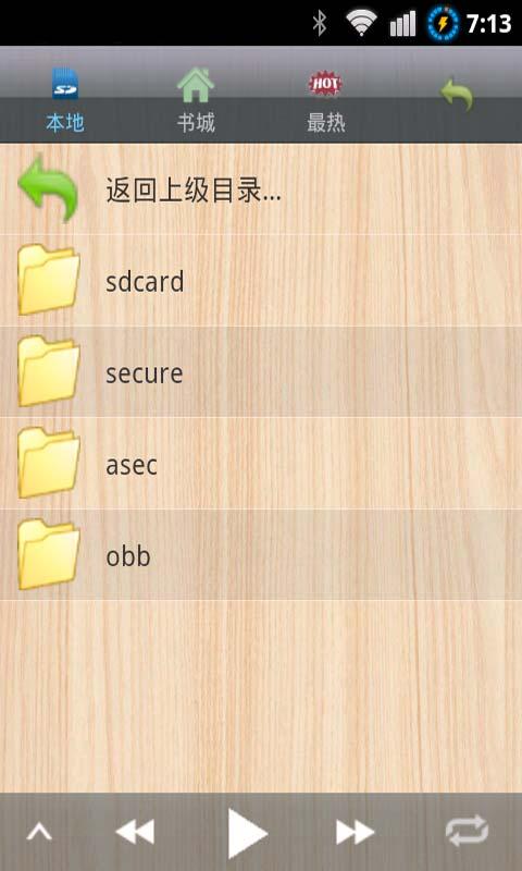 聽書播放器 v1.00 安卓版 2