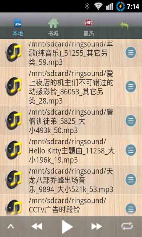 聽書播放器 v1.00 安卓版 3