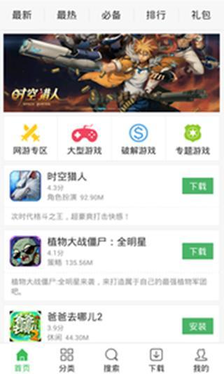 枇杷游戲 v1.3.8 安卓版 1