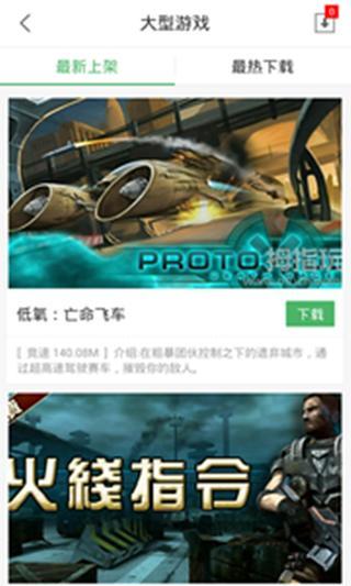 枇杷游戲 v1.3.8 安卓版 3