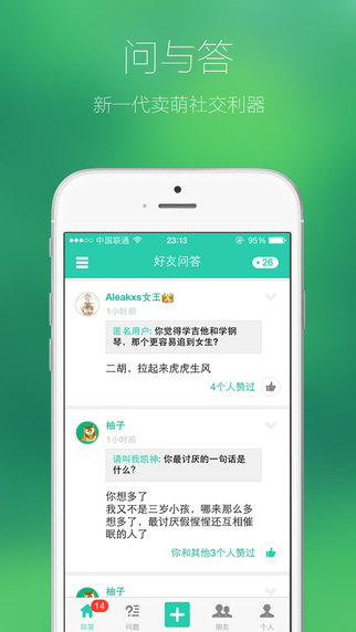 好奇喵iPhone版 v2.1 蘋果手機(jī)版 0