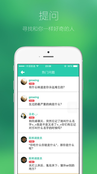 好奇喵iPhone版 v2.1 蘋果手機(jī)版 1