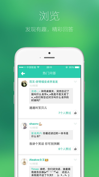 好奇喵iPhone版 v2.1 蘋果手機(jī)版 2