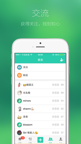 好奇喵iPhone版 v2.1 蘋果手機(jī)版 3