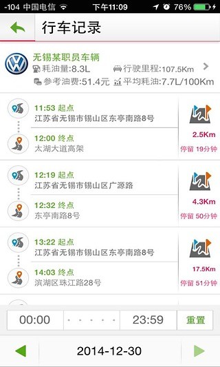 車行者app