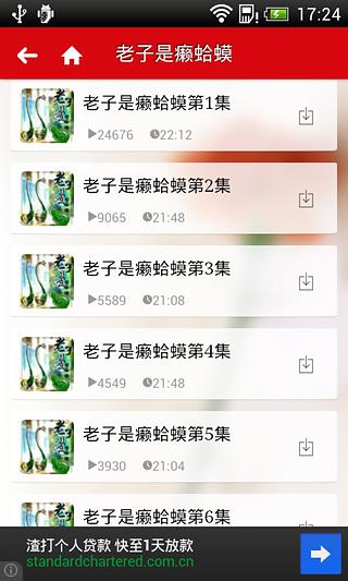 聽書電臺 v4.0.4 安卓版 3