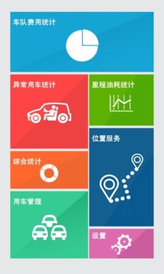 車掌柜汽車服務(wù)中心 v4.2.9 安卓版 0