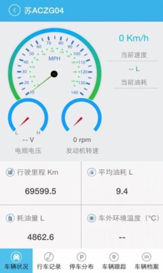 車掌柜汽車服務(wù)中心 v4.2.9 安卓版 2