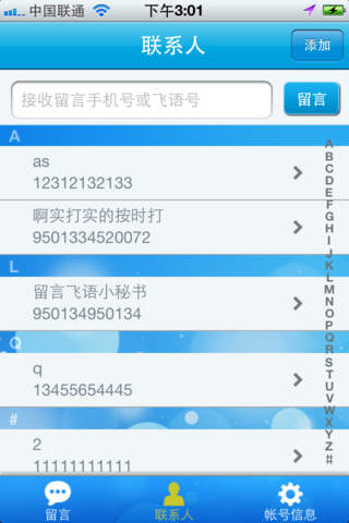 飛語(yǔ)免費(fèi)網(wǎng)絡(luò)電話ios版 v2.5.0 蘋(píng)果版 1