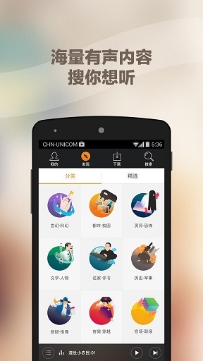 蜻蜓聽書 v1.1.7 安卓版 0