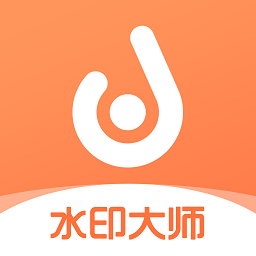 圖片無(wú)痕去水印軟件