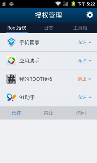 kinguser apk v3.5.0 安卓版 0