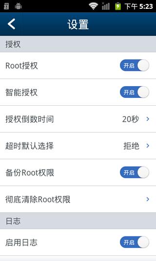 kinguser apk v3.5.0 安卓版 3