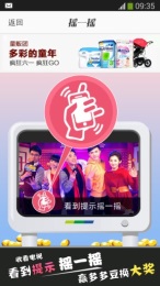 多多樂(河北電視臺頻道客戶端) v1.0.6 安卓版 1