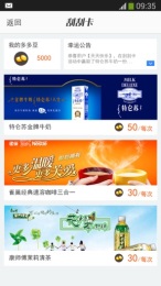 多多樂(河北電視臺頻道客戶端) v1.0.6 安卓版 3