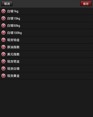 財富聚鑫ipad版 v1.8.6 官方ios越獄版 1