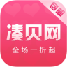 湊貝折扣