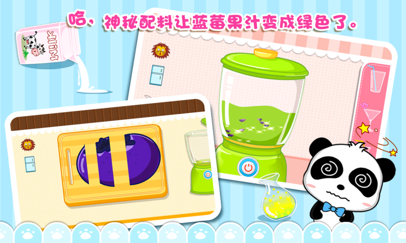 寶寶小廚房游戲3