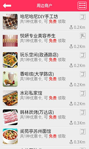 卡小包(手機(jī)優(yōu)惠卡包) v2.0.4 安卓版 1