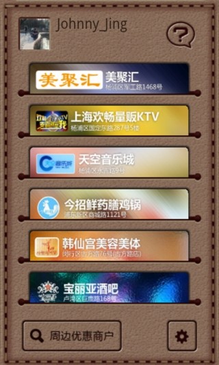 卡小包(手機(jī)優(yōu)惠卡包) v2.0.4 安卓版 2