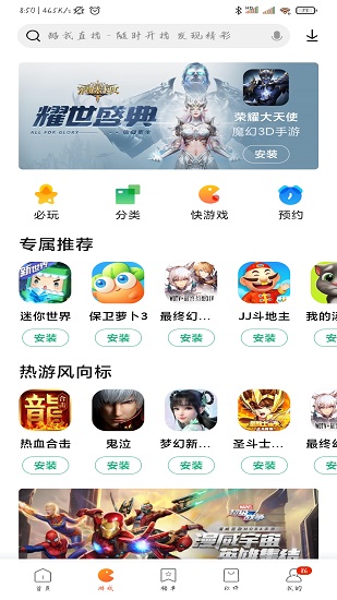 GetApps apk(應(yīng)用商店) v32.8.2.0 安卓版 1