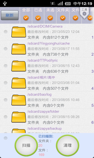 SD卡高級(jí)清理(ktlshu) V3.2.1 安卓版 0