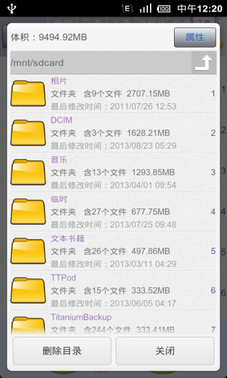 SD卡高級(jí)清理(ktlshu) V3.2.1 安卓版 1