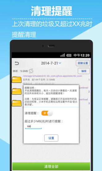 SD卡高級(jí)清理(ktlshu) V3.2.1 安卓版 3