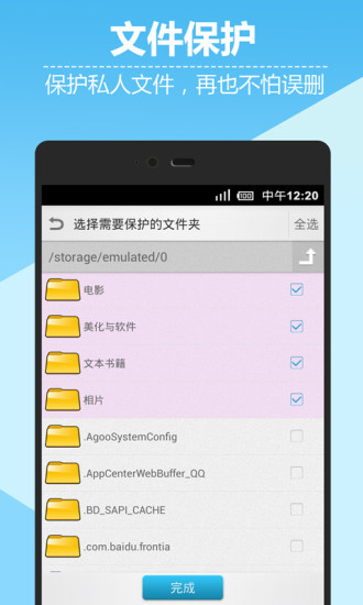 SD卡高級(jí)清理(ktlshu) V3.2.1 安卓版 2