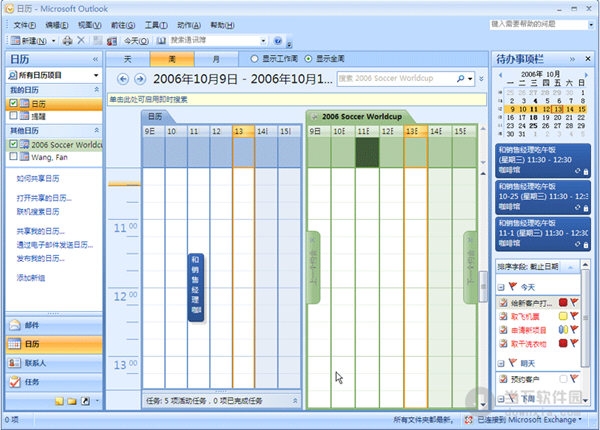 outlook 20070