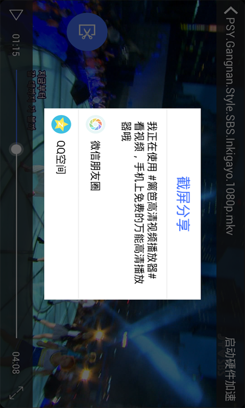 快速解碼播放器 v3.6.1 安卓版 1
