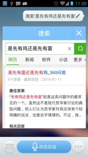 智能360 v3.0.7.1 安卓版 2
