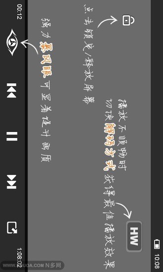 AIPlayer播放器 v1.0.06 安卓版 1